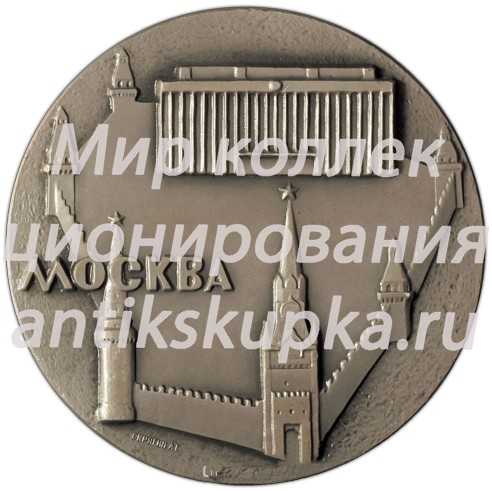 Настольная медаль «Министерство цветной металлургии СССР. Москва» 3 Настольная медаль «Министерство цветной металлургии СССР. Москва» 3