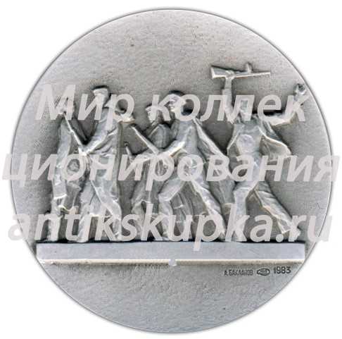 Настольная медаль «Монумент героическим защитникам Ленинграда. «Моряки»» Настольная медаль «Монумент героическим защитникам Ленинграда. «Моряки»»