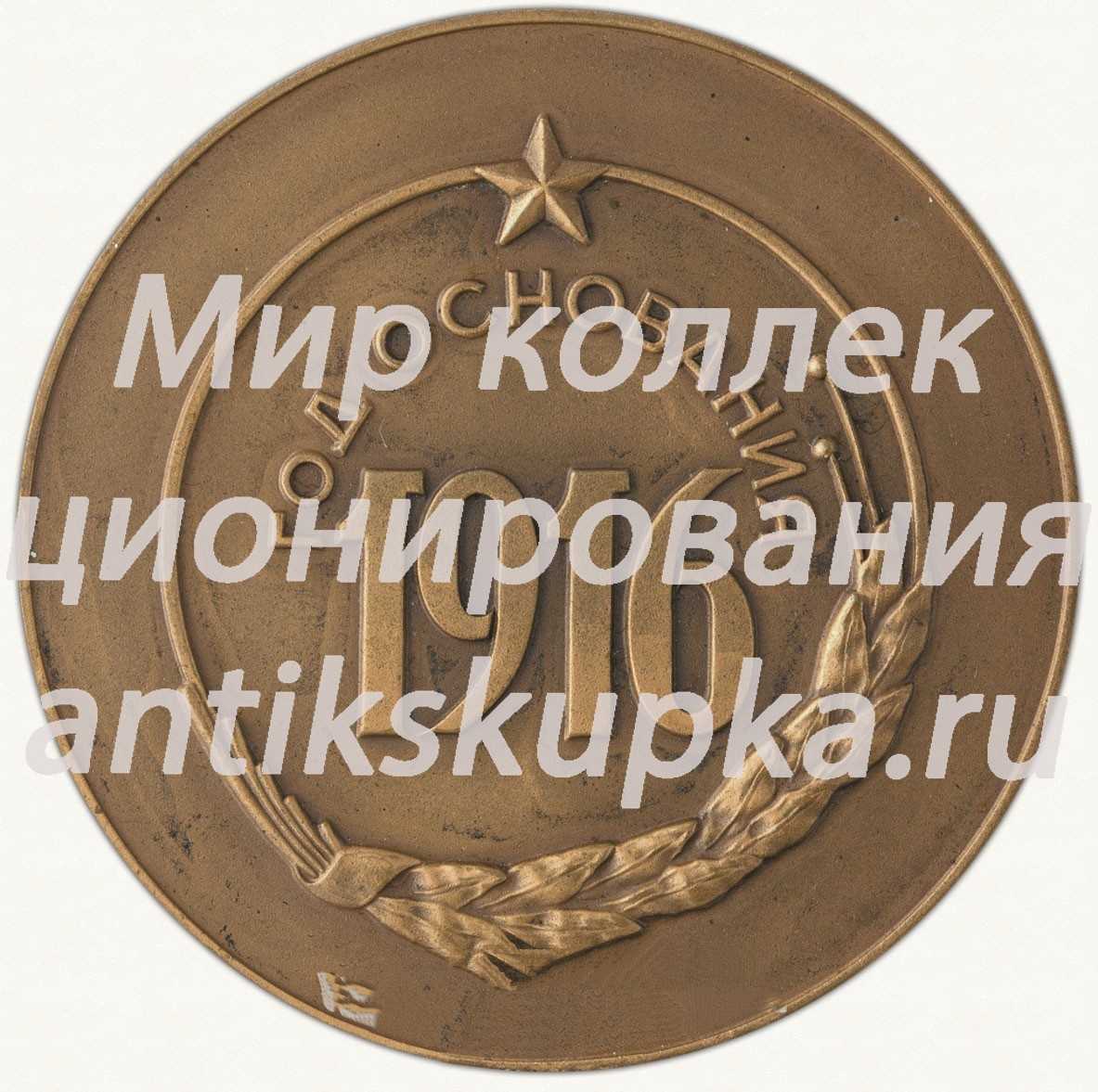 Настольная медаль «Московский автомобильный завод им. Лихачева» Настольная медаль «Московский автомобильный завод им. Лихачева»