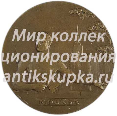 Настольная медаль «Москва строится» Настольная медаль «Москва строится»