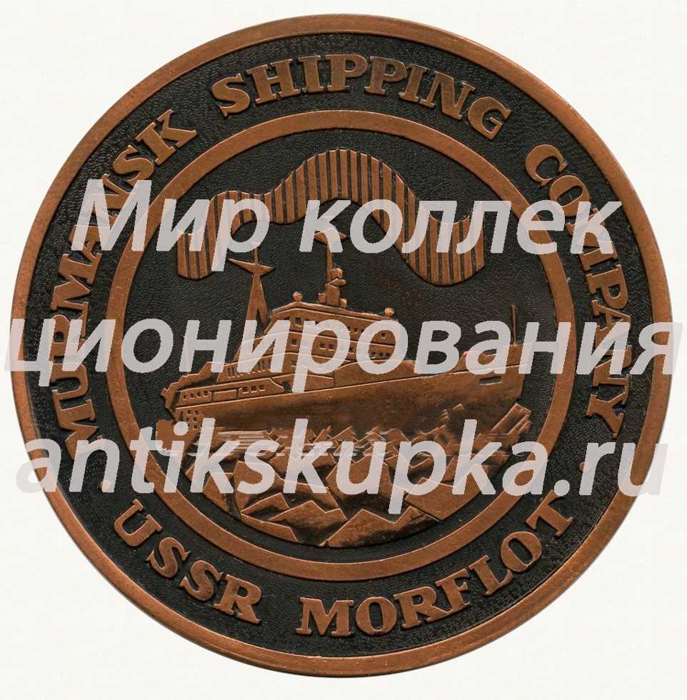 Настольная медаль «Мурманское морское пароходство (ММП). Мурманск» Настольная медаль «Мурманское морское пароходство (ММП). Мурманск»