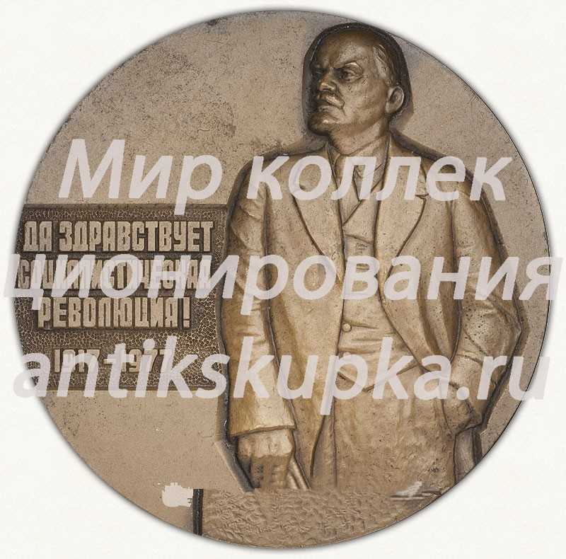 Настольная медаль «Музей Великой Октябрьской Социалистической революции. Ленинград. Тип 1» 3 Настольная медаль «Музей Великой Октябрьской Социалистической революции. Ленинград. Тип 1» 3