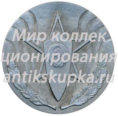 Настольная медаль «МВД (Министерство Внутренних Дел) СССР. Дзержинский» Настольная медаль «МВД (Министерство Внутренних Дел) СССР. Дзержинский»