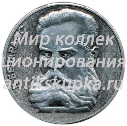 Настольная медаль «Н. Бенардос. 100 лет электросварке» Настольная медаль «Н. Бенардос. 100 лет электросварке»