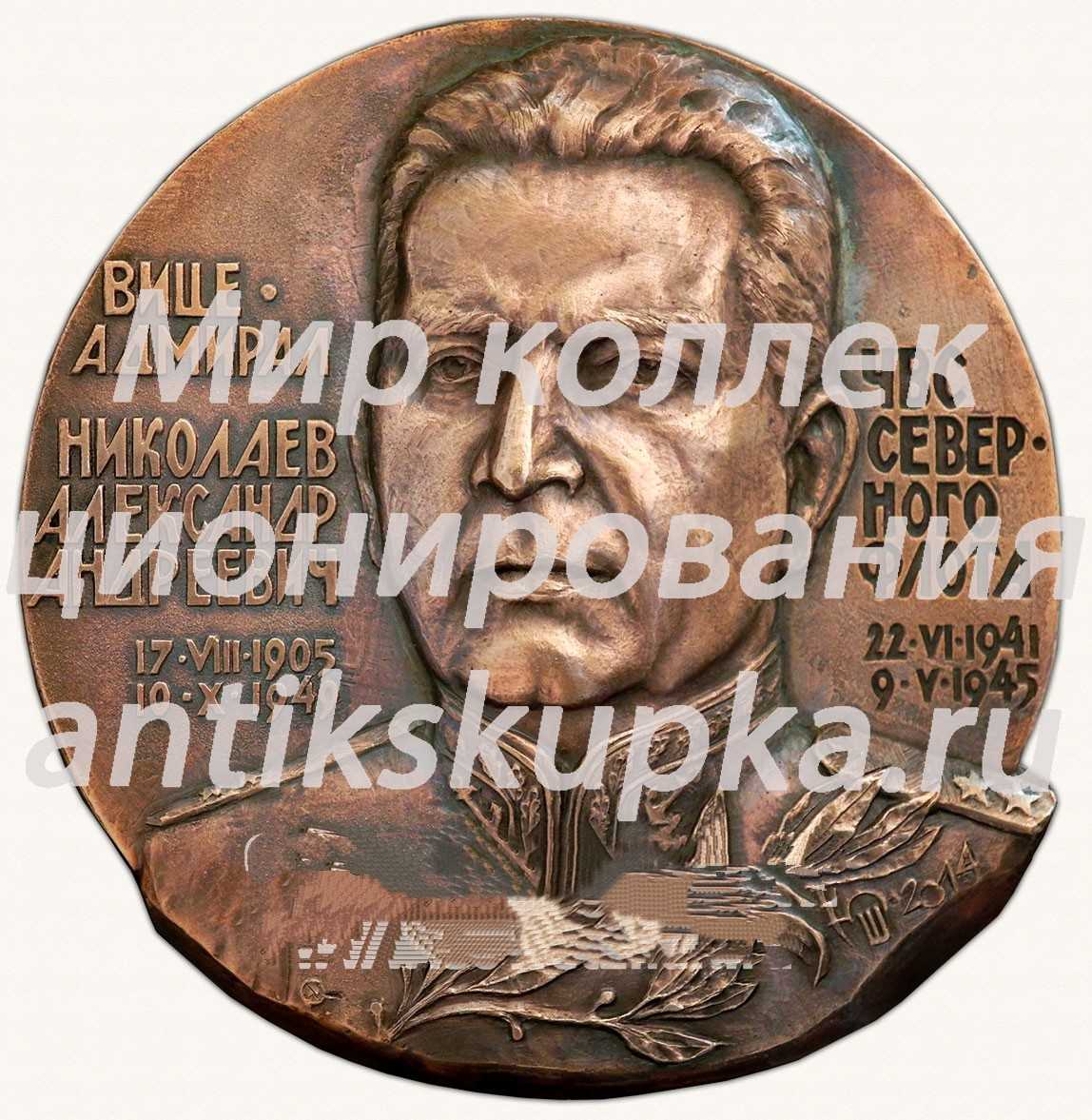 Настольная медаль «Николаев А.А.» Настольная медаль «Николаев А.А.»