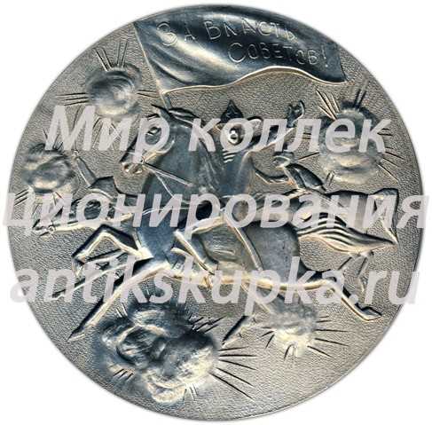 Настольная медаль «Николай Алексеевич Островский (1904-1936)» Настольная медаль «Николай Алексеевич Островский (1904-1936)»