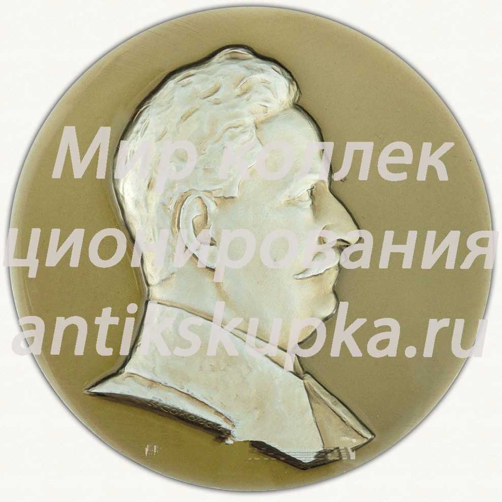 Настольная медаль «Ордена Ленина Завод имени Серго» 2 Настольная медаль «Ордена Ленина Завод имени Серго» 2