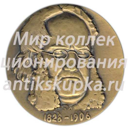 Настольная медаль «Памяти Генриха Ибсена» Настольная медаль «Памяти Генриха Ибсена»