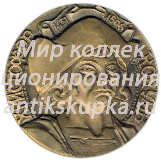 Настольная медаль «Памяти Христофора Колумба» Настольная медаль «Памяти Христофора Колумба»