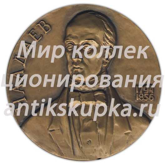 Настольная медаль «Памяти П.П.Аносова» Настольная медаль «Памяти П.П.Аносова»