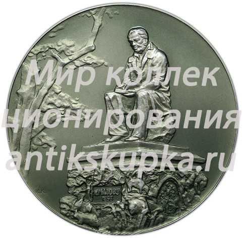 Настольная медаль «Памятник И.А.Крылову в Летнем саду. Ленинград» Настольная медаль «Памятник И.А.Крылову в Летнем саду. Ленинград»