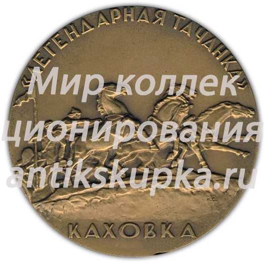 Настольная медаль «Памятник «Легендарная тачанка». Сооружен в честь 50-летия Великого Октября» 2 Настольная медаль «Памятник «Легендарная тачанка». Сооружен в честь 50-летия Великого Октября» 2