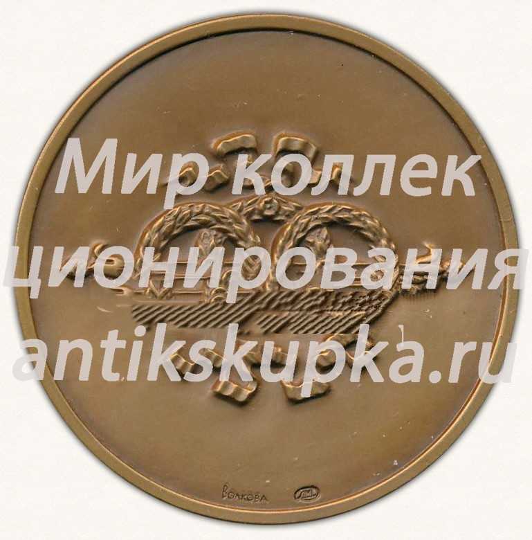 Настольная медаль «Памятник Петру I (Михайловский замок). Санкт-Петербург» Настольная медаль «Памятник Петру I (Михайловский замок). Санкт-Петербург»