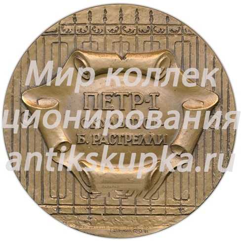Настольная медаль «Памятник Петру Первому (скульптор Б.К.Растрелли)» Настольная медаль «Памятник Петру Первому (скульптор Б.К.Растрелли)»