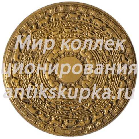 Настольная медаль «Памятники «культурного треугольника» Шри-Ланки. Абхайягири» Настольная медаль «Памятники «культурного треугольника» Шри-Ланки. Абхайягири»