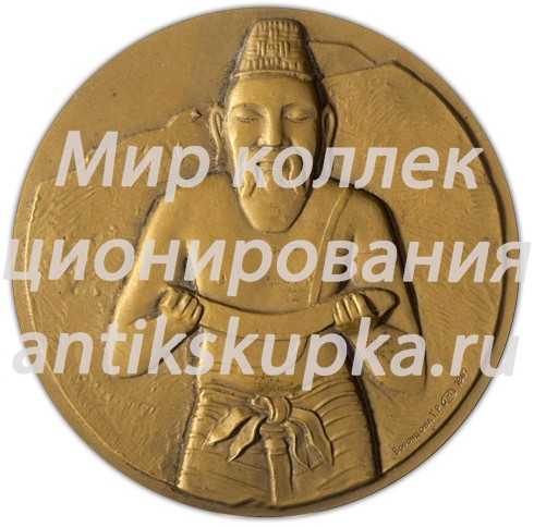 Настольная медаль «Памятники «культурного треугольника» Шри-Ланки. Полоннарува» Настольная медаль «Памятники «культурного треугольника» Шри-Ланки. Полоннарува»