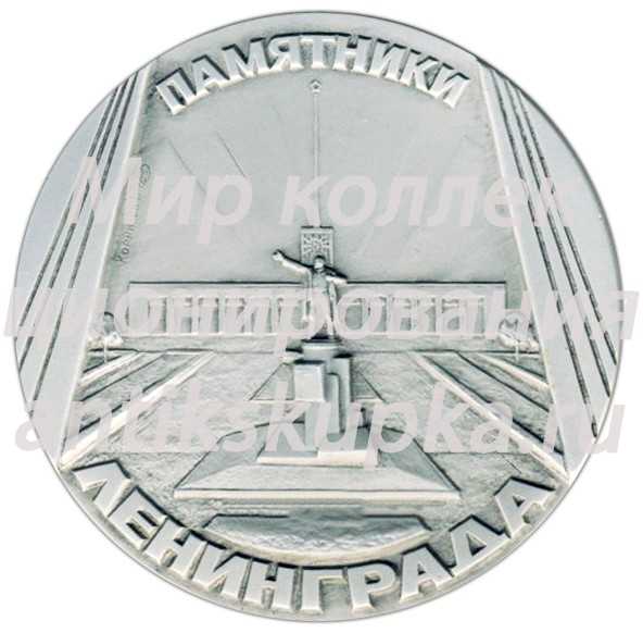 Настольная медаль «Памятники Ленинграда. Памятник А.М.Горькому, скульптор Исаева, М.Р.Габе» Настольная медаль «Памятники Ленинграда. Памятник А.М.Горькому, скульптор Исаева, М.Р.Габе»
