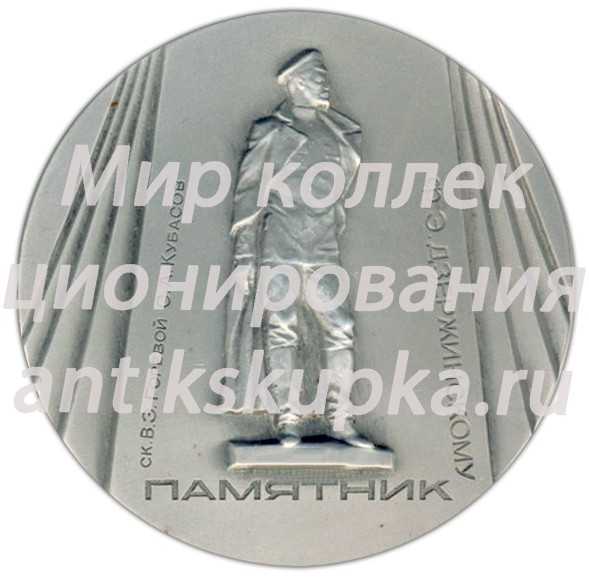 Настольная медаль «Памятники Ленинграда. Памятник Ф.Э.Дзержинскому, скульпторы В.Э.Горевой, С.А.Кубасов» Настольная медаль «Памятники Ленинграда. Памятник Ф.Э.Дзержинскому, скульпторы В.Э.Горевой, С.А.Кубасов»