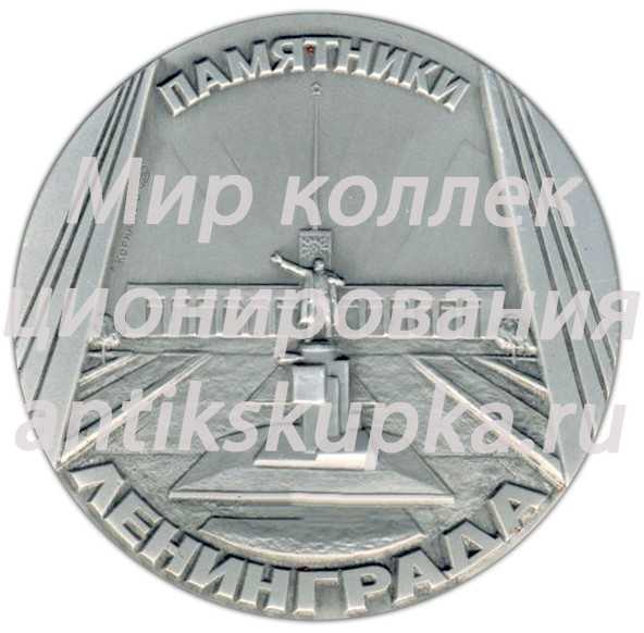 Настольная медаль «Памятники Ленинграда. Памятник Ф.Э.Дзержинскому, скульпторы В.Э.Горевой, С.А.Кубасов» Настольная медаль «Памятники Ленинграда. Памятник Ф.Э.Дзержинскому, скульпторы В.Э.Горевой, С.А.Кубасов»