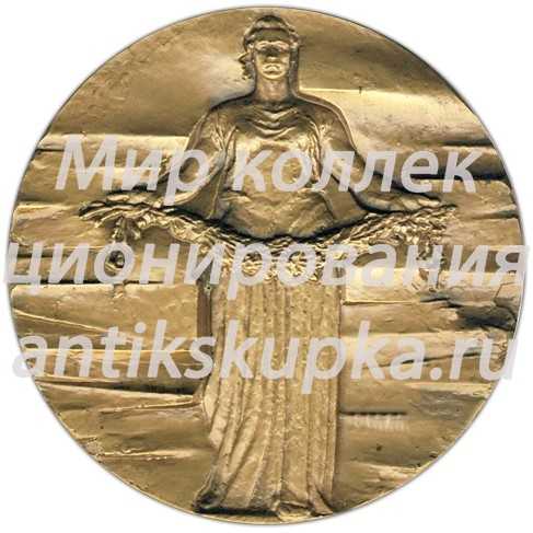 Настольная медаль «Пискаревское мемориальное кладбище. Ленинград» Настольная медаль «Пискаревское мемориальное кладбище. Ленинград»