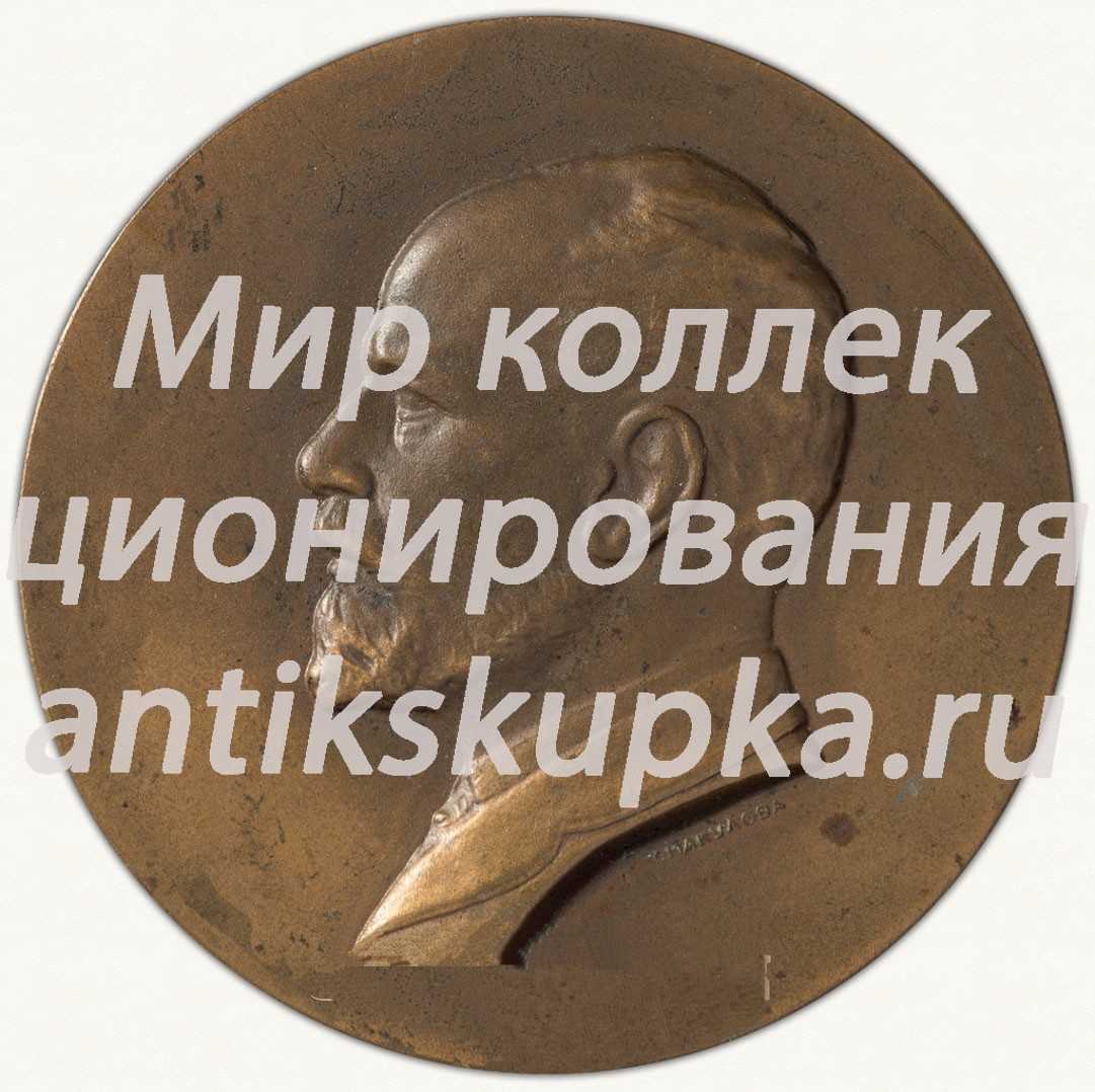 Настольная медаль «Пятый международный конкурс имени П.И.Чайковского. Фортепиано. Третья премия» Настольная медаль «Пятый международный конкурс имени П.И.Чайковского. Фортепиано. Третья премия»
