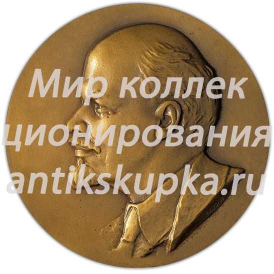 Настольная медаль «Победителю соревнования определяющего года пятилетки» Настольная медаль «Победителю соревнования определяющего года пятилетки»
