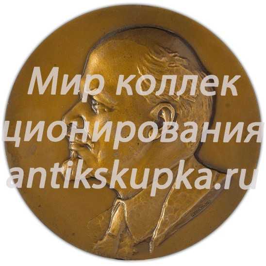 Настольная медаль «Победителю соревнования решающего года пятилетки» Настольная медаль «Победителю соревнования решающего года пятилетки»