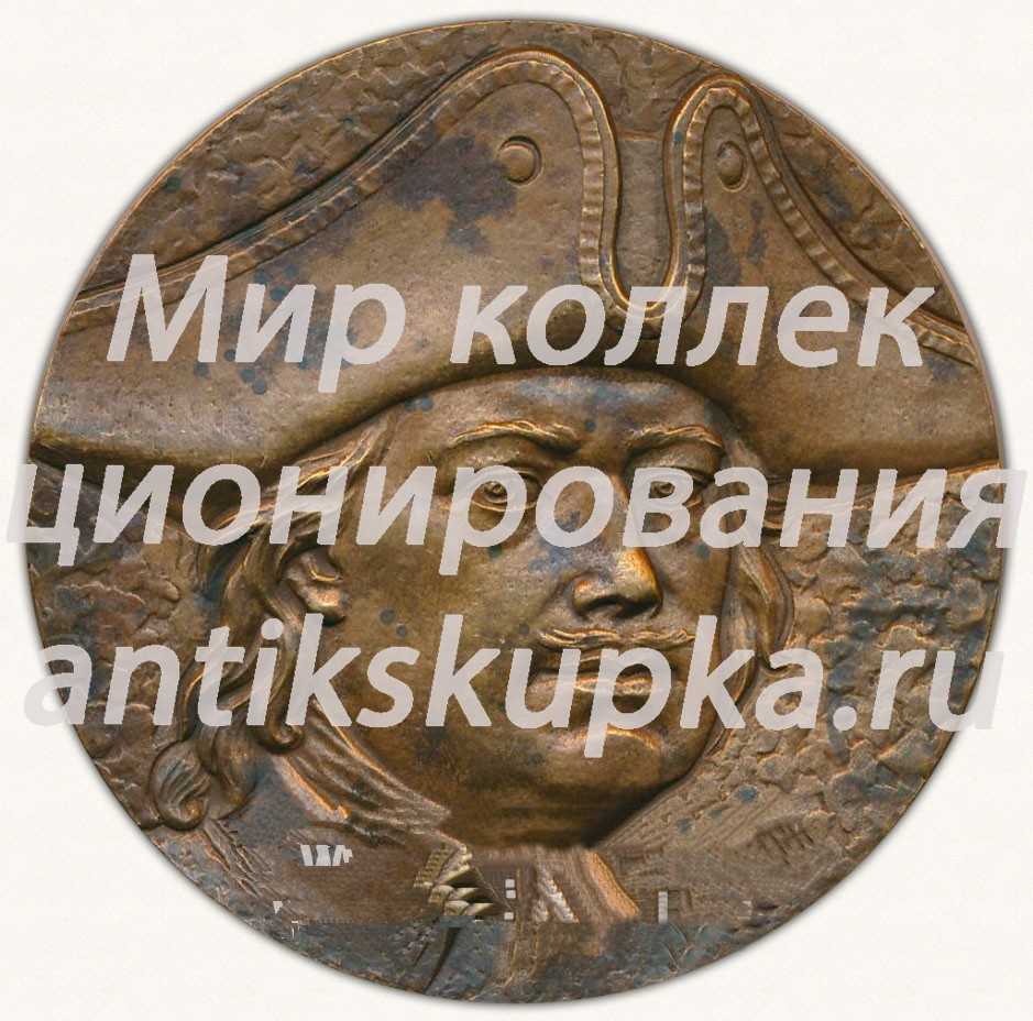 Настольная медаль «Практический зубоврачебный семинар. 1994» Настольная медаль «Практический зубоврачебный семинар. 1994»