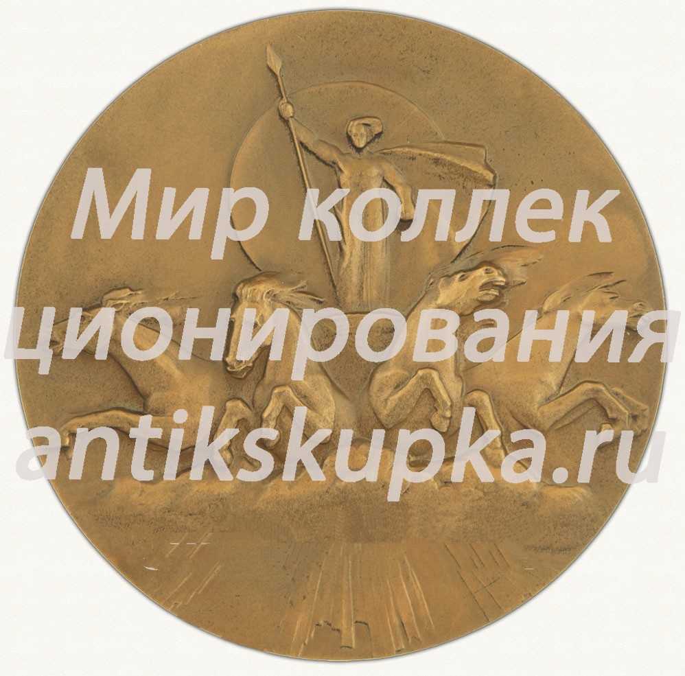 Настольная медаль «Производственное объединение «Ленэнерго»» Настольная медаль «Производственное объединение «Ленэнерго»»
