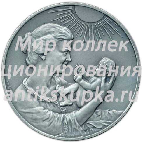 Настольная медаль «Родившемуся в городе-герое Ленинграде» Настольная медаль «Родившемуся в городе-герое Ленинграде»