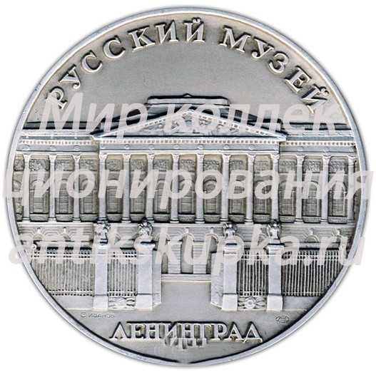 Настольная медаль «Русский музей. «Петр Первый» (скульптор Б.К.Растрелли)» Настольная медаль «Русский музей. «Петр Первый» (скульптор Б.К.Растрелли)»