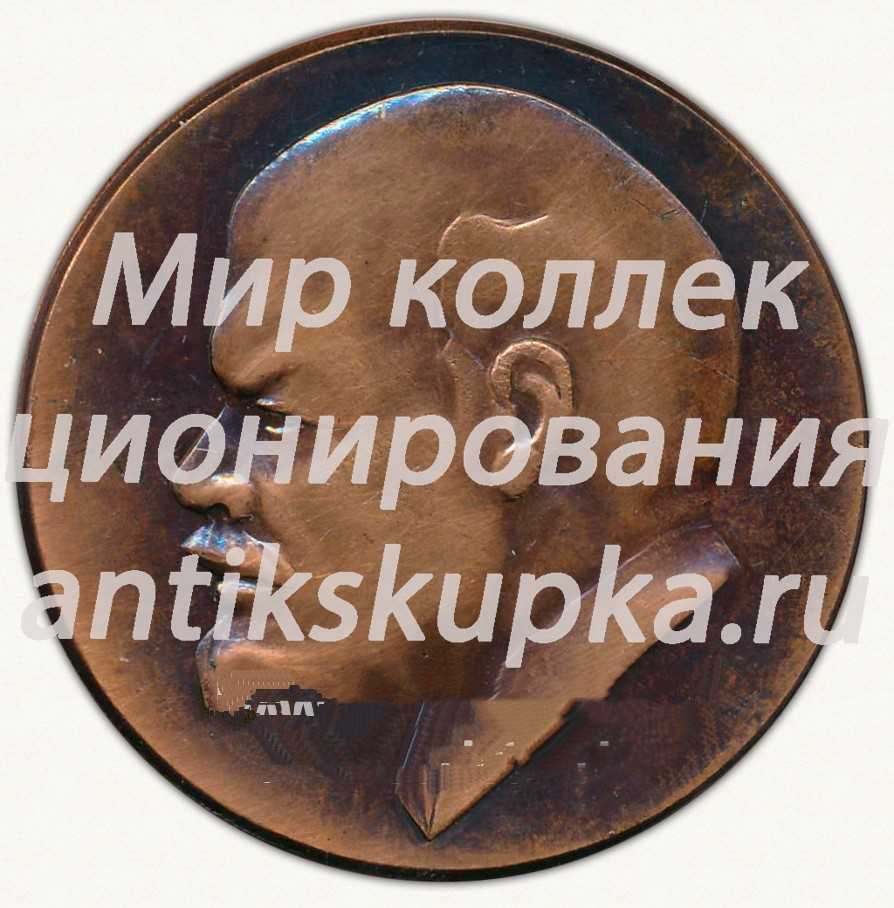 Настольная медаль «Сибирская ссылка В.И.Ленина. Шушенское. 1980» Настольная медаль «Сибирская ссылка В.И.Ленина. Шушенское. 1980»