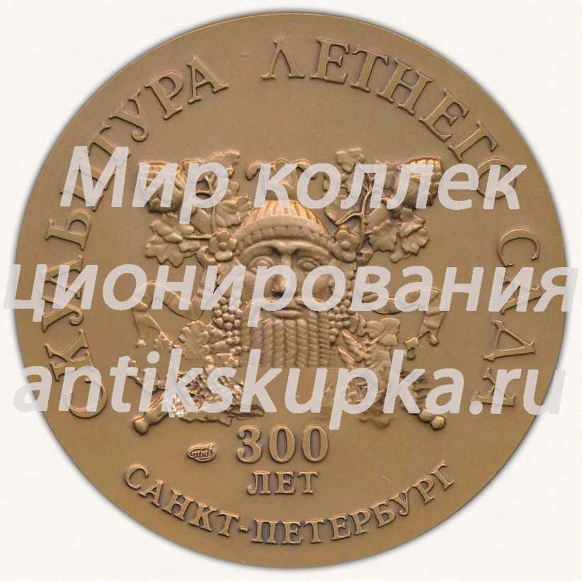 Настольная медаль «Скульптура летнего сада. 300 лет. Санкт-Петербург. Милосердие» Настольная медаль «Скульптура летнего сада. 300 лет. Санкт-Петербург. Милосердие»