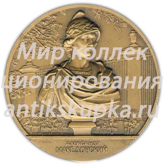 Настольная медаль «Скульптура Летнего сада. Александр Македонский» 3 Настольная медаль «Скульптура Летнего сада. Александр Македонский» 3
