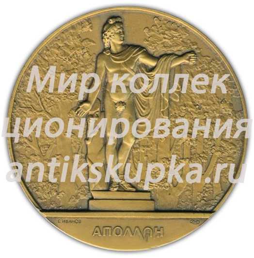 Настольная медаль «Скульптура Летнего сада. Аполлон» 3 Настольная медаль «Скульптура Летнего сада. Аполлон» 3