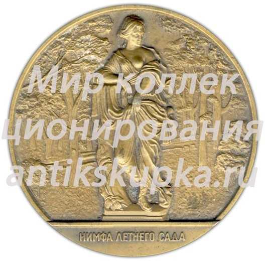 Настольная медаль «Скульптура Летнего сада. Нимфа летнего сада» 2 Настольная медаль «Скульптура Летнего сада. Нимфа летнего сада» 2