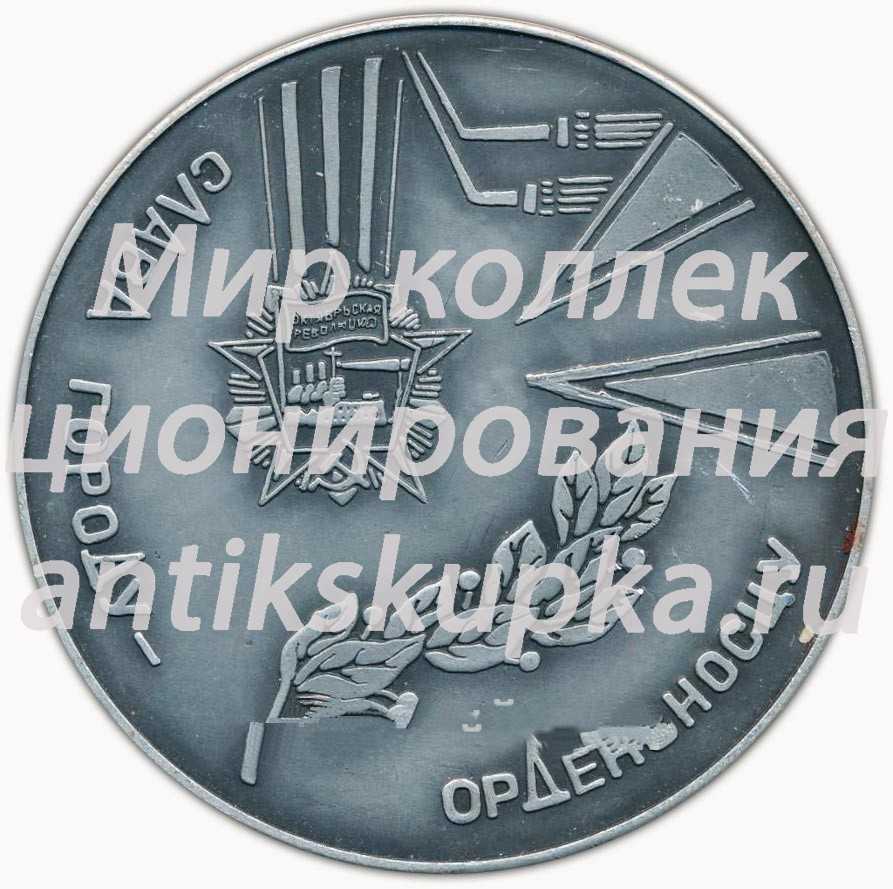 Настольная медаль «Слава городу - орденоносцу. В память посещения Вологды» Настольная медаль «Слава городу - орденоносцу. В память посещения Вологды»