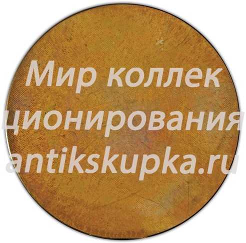 Настольная медаль «Советский фонд мира» Настольная медаль «Советский фонд мира»