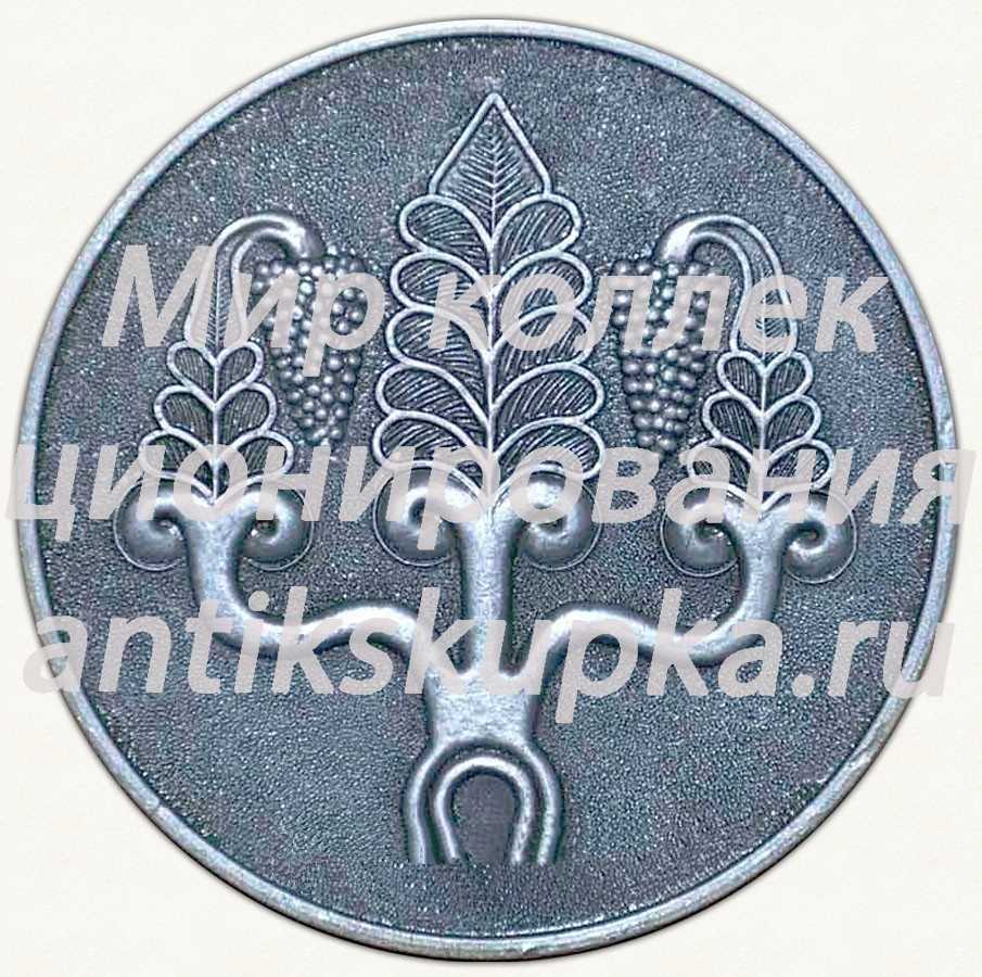 Настольная медаль «Советский лайнер на Черном море «Грузия»» Настольная медаль «Советский лайнер на Черном море «Грузия»»