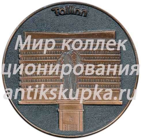Настольная медаль «Таллин. Эстонская ССР» Настольная медаль «Таллин. Эстонская ССР»