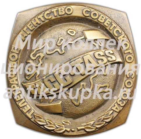 Настольная медаль «ТАСС-телеграфное агентство Советского Союза» Настольная медаль «ТАСС-телеграфное агентство Советского Союза»