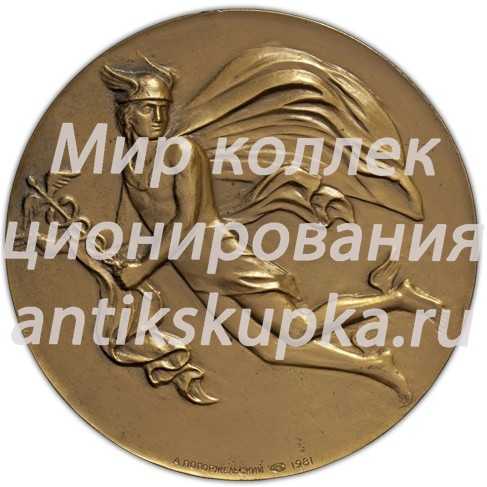 Настольная медаль «Торгово-промышленная палата СССР» 3 Настольная медаль «Торгово-промышленная палата СССР» 3