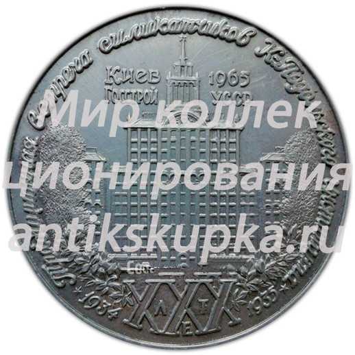 Настольная медаль «Традиционная встреча силикатчиков Каменец-Подольского института. 30 лет» Настольная медаль «Традиционная встреча силикатчиков Каменец-Подольского института. 30 лет»