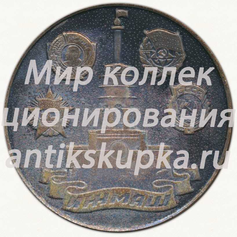 Настольная медаль «Традиционные автогонки на приз объединения «ИЖМАШ»» Настольная медаль «Традиционные автогонки на приз объединения «ИЖМАШ»»