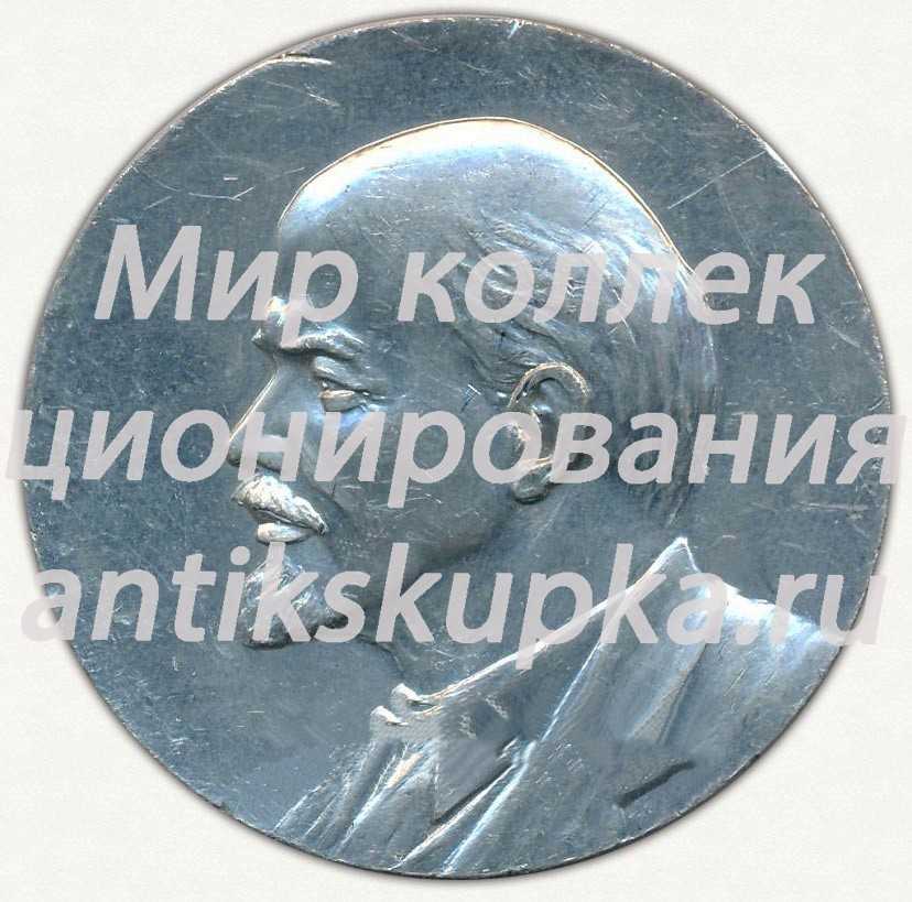 Настольная медаль «Ульянов Ленин» Настольная медаль «Ульянов Ленин»