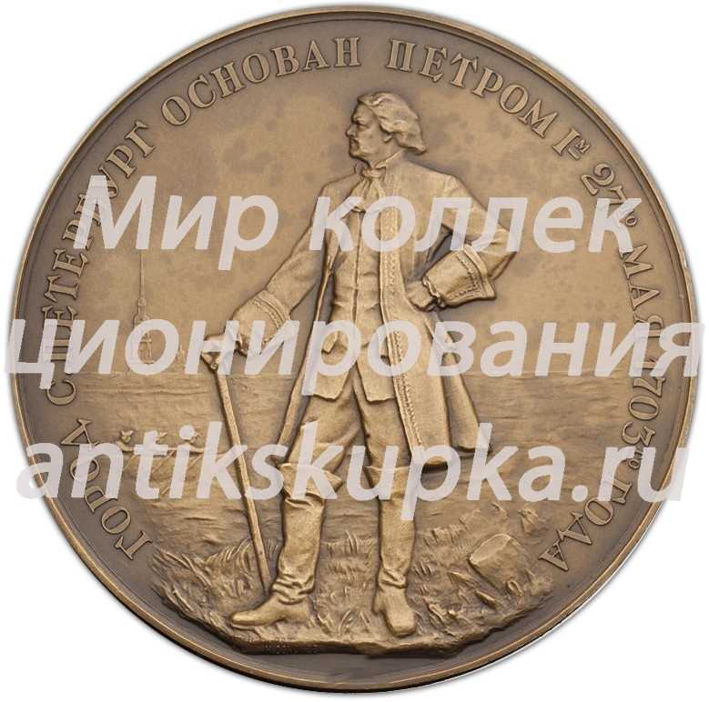 Настольная медаль «В честь 250-летия основания Ленинграда» 2 Настольная медаль «В честь 250-летия основания Ленинграда» 2