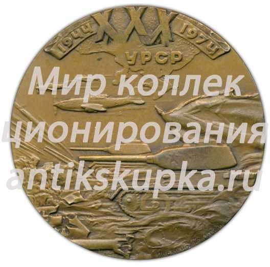Настольная медаль «В честь 30-летия освобождения Украины от фашистских захватчиков» Настольная медаль «В честь 30-летия освобождения Украины от фашистских захватчиков»