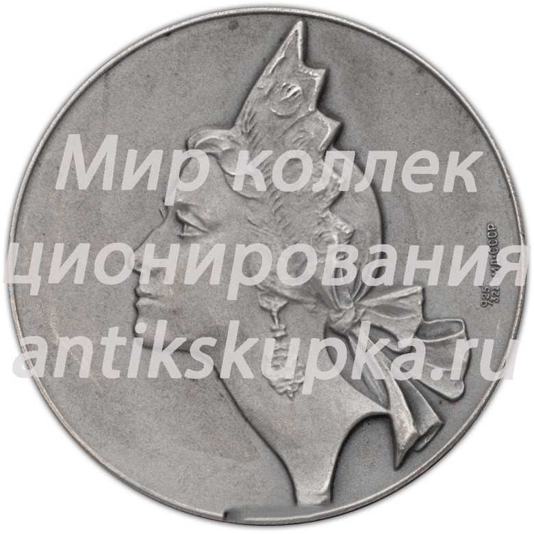 Настольная медаль «В честь Майи Плисецкой» Настольная медаль «В честь Майи Плисецкой»