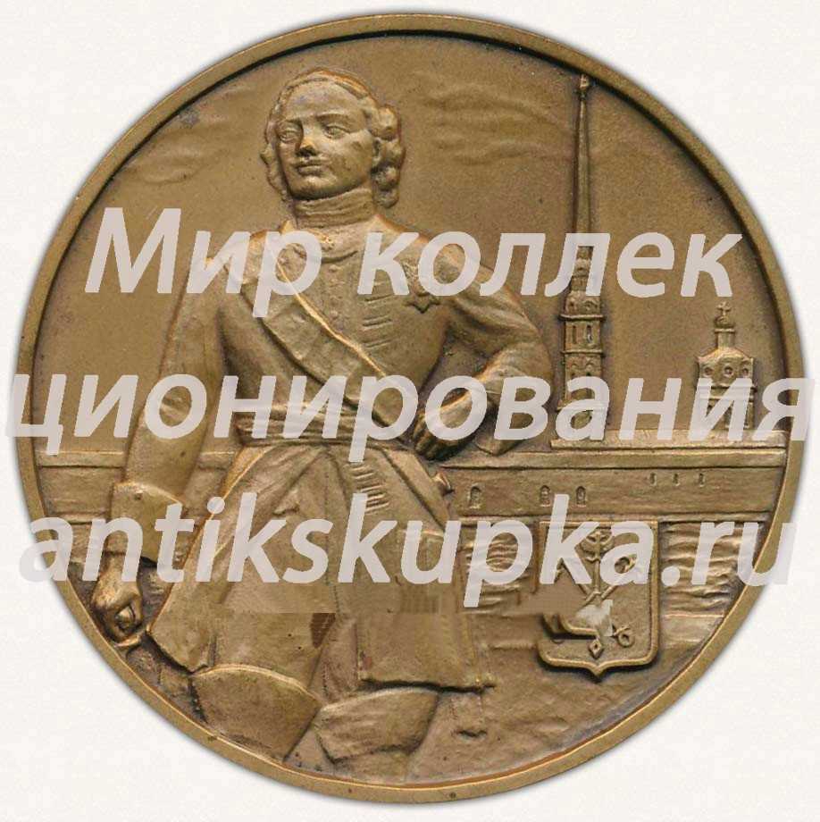Настольная медаль «В честь основания Санкт-Петербурга. 1703» 2 Настольная медаль «В честь основания Санкт-Петербурга. 1703» 2