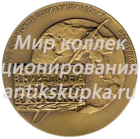 Настольная медаль «В честь первого в мире полета человека в космос. 12 апреля 1961» 2 Настольная медаль «В честь первого в мире полета человека в космос. 12 апреля 1961» 2